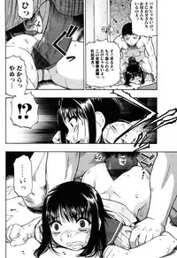 Jun-ai Kajitsu 2007-09