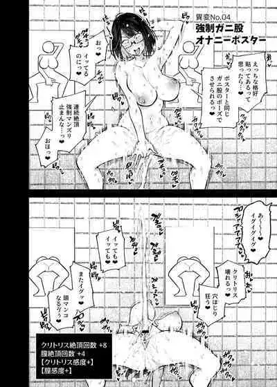 Erotorappu 8-ban Deguchi