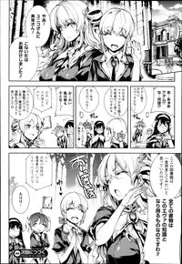[Erect Sawaru] Shinkyoku no Grimoire -PANDRA saga 2nd story- Ch. 7-12