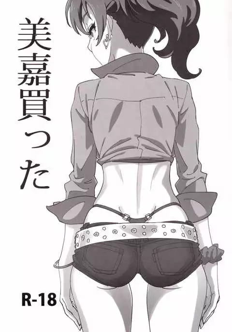 Mika Katta