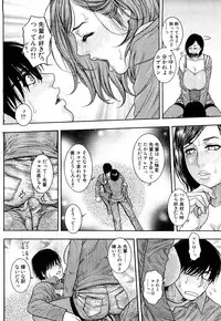 [Kotobuki Kazuki] Torokechau no