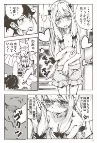 (C92) [Omoyatsukino Matataki (Ano Kurusu)] Eroi Onegai wa Dame? (Eromanga Sensei)