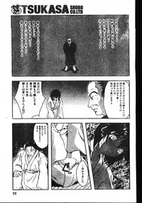 Men's Dolphin 2001-06-01 Vol.22