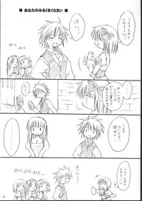 [Mizukidou] らぐくろ (Ragnarok Online)