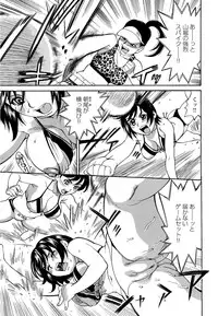 [Makibe Kataru] M Kano Shuuchi Play de Kanjiru Karada