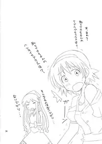 (SC51) [BlueMage (Aoi Manabu)] Peropero suru no o Yamena Ika! (Shinryaku! Ika Musume)