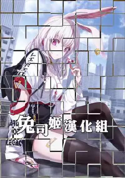 [23.4do (Ichiri)] Boku no Risou no Isekai Seikatsu 9 [Chinese] [兔司姬漢化組] [Digital]