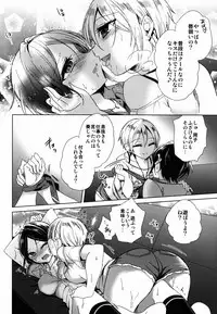 (C88) [ivycrown (emu)] Manatsu no Kagerou (THE iDOLM@STER Cinderella Girls)