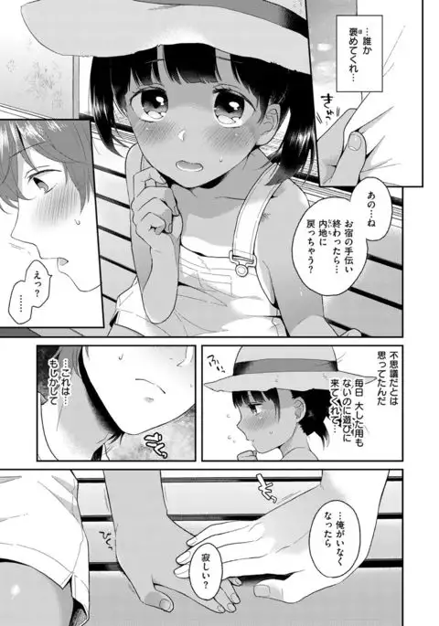 COMIC X-EROS #49