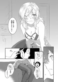 [Yomotsuka Tsukasa] Junai Practice - The Practice Of Charming Love [Digital]
