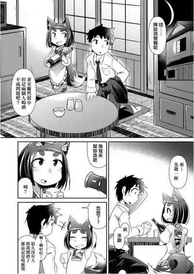 Youkai Koryouriya ni Youkoso - Welcome to apparition small restaurant | 歡迎光臨妖怪小料理屋