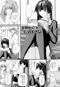 [Arsenal] Ni-So Shoujo de - In the Knee-Socks Girl...