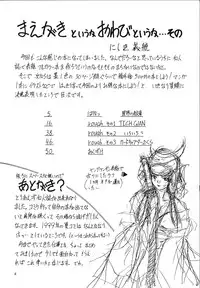 (C56) [Ikibata 49ers (Nishiki Yoshimune)] Solitude Solitaire 4 (Seikai no Senki)