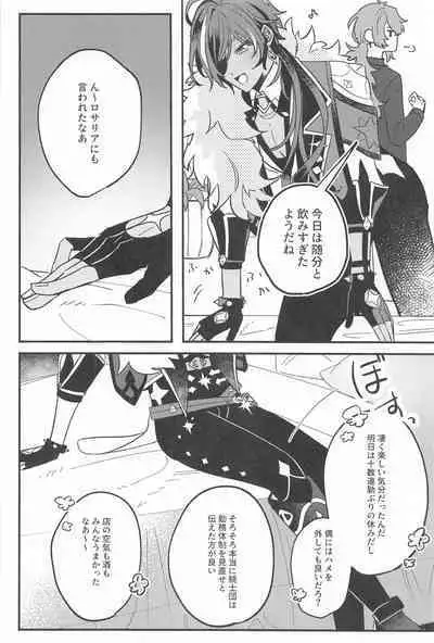 Nigeru ga Kachi daga Nigerarenai!?