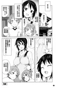 [Tamagoro] Doutei Danshi Kousei Iinkai [Chinese]