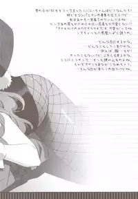 (CT18) [CARNELIAN] GIVE IT UP TO ME (Ano Hi Mita Hana no Namae wo Bokutachi wa Mada Shiranai.)