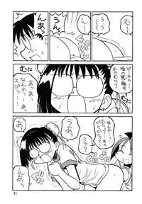 (C62) [Paradise City (various)] Tabeta Kigasuru 62 (Pani Poni)