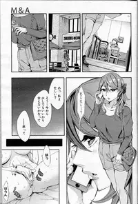 COMIC MILF 2013-04 Vol. 12