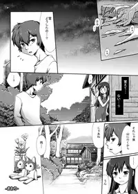 [Kuragakuya (Souko Souji)] Ookami Kodomo no Kinshinkan ~Watashi wa Ookami no Otouto ni Okasaremashita (Ookami Kodomo no Ame to Yuki)