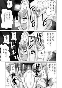 (C86) [BooBooKid (PIP)] Tatsunagi Kourin ni Mechakucha Shitemita (Cardfight!! Vanguard)