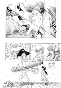 (C33) [Studio 7, pax, Gokuaku Shounin Henshuubu (Various)] X DIGITALver.1.0 -DIRTY PAIR SPECIAL- (Dirty Pair)