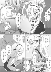 (Panzer Vor! 11) [Hibimegane] GirlPan Chara ni Ecchi na Onegai o Shitemiru Hon (Girls und Panzer)