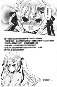 [Ayuma Sayu] Junai Maniac ~RePure~ [Chinese]