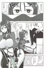 (C92) [Death Para (Tamaki Kurou)] Raikou Mama no Iutoori! (Fate/Grand Order)