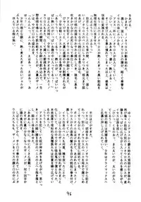 [DRIFTas (Various)] Otokonoko Bon 5