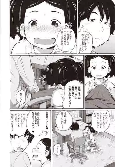 Aimai Diary