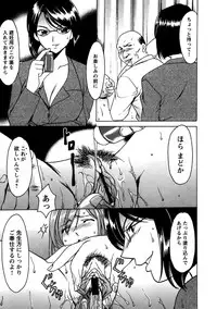 [Hoshino Ryuichi] Mesuinu Onna no Shitsukekata -Yougokyouyu Madoka Sensei no Choukyou Nisshi 2- [Digital]