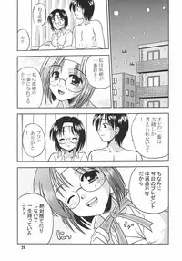 (C67) [Cool Palace (Suzumiya Kazuki)] As Gross As Possible (Tsuki wa Higashi ni Hi wa Nishi ni)