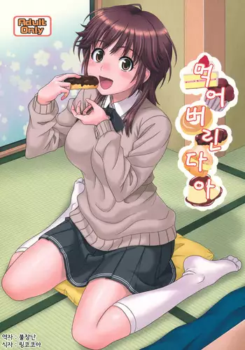 タベチャウゾ