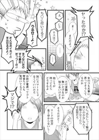 [Kakei Asato] Orenchi no Kaasan Ch. 6