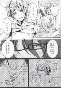 [7days (Ine Minori)] Over Again (K)