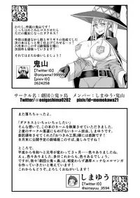 [Gekidan☆Onigashima (Simayuu, Oniyama)] Kono Dame Kishi ni Seiken o!! (Kono Subarashii Sekai ni Syukufuku o!) [Digital]