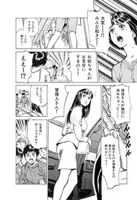 [Hazuki Kaoru] Oh: Zhuang Tsubame