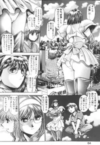 [Chataro] Nami SOS! Keiko & Chisato