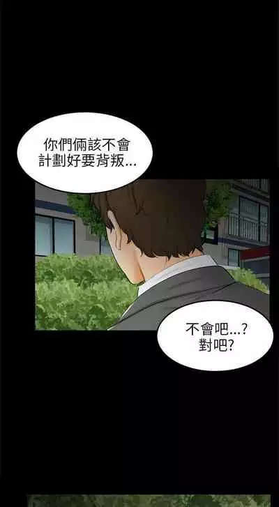 騙局