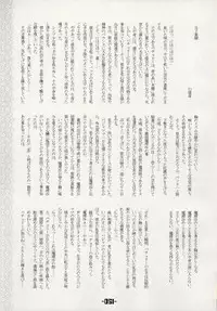 (C66) [Mirabilien Fabrik (Various)] Mahou Shoujo-tachi no Himitsu (Touhou Project)