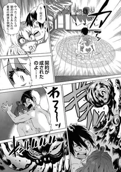 Jagan No Saimin Inryoku de Seitokai Les Joshi-tachi no Shojo o Kyousei Rape!!