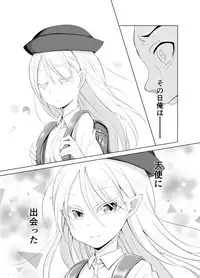 Youjo kaigou larva of succubus