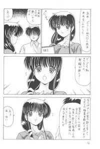 [Mental Specialist (Watanabe Yoshimasa)] Komi Komi Pako Pako 2 (Comic Party)