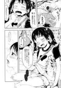 [Gomennasai] Omase de Gomen! [Decensored]