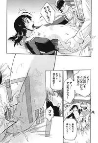 [Akishima Shun] Sapo-Machi Shoujo - Girls are Waiting for Support [Digital]