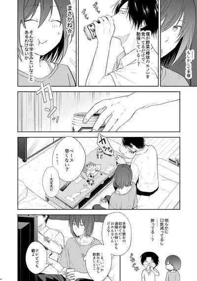 Tomodachi Ijou,