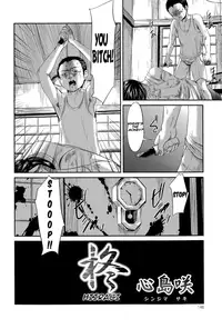 [Shinjima Saki] Hiiragi 1-2 [English] =StatisticallyNP=