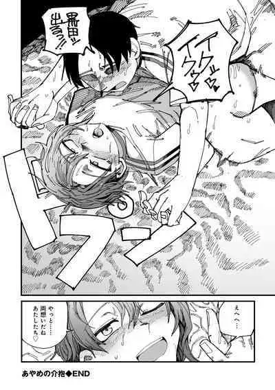 COMIC Gucho Vol. 18
