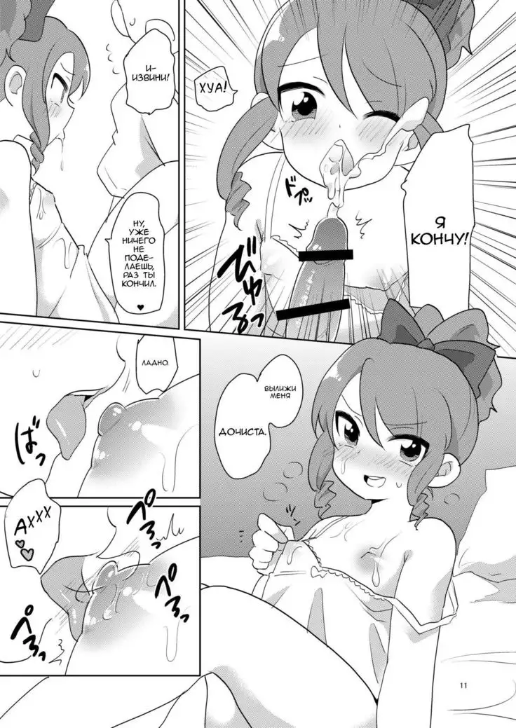 Josou ga Bareta Toki no Taishohou