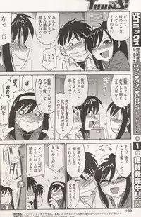 Young Comic 2006-12